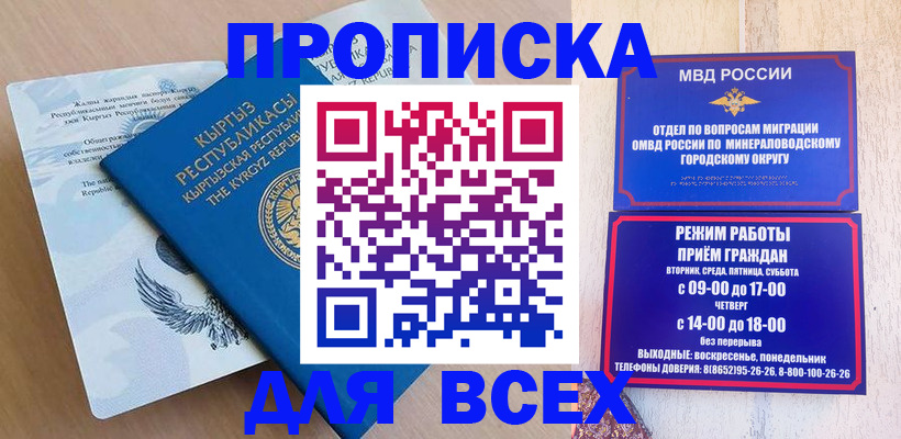 временная регистрация поиск в Ессентуках