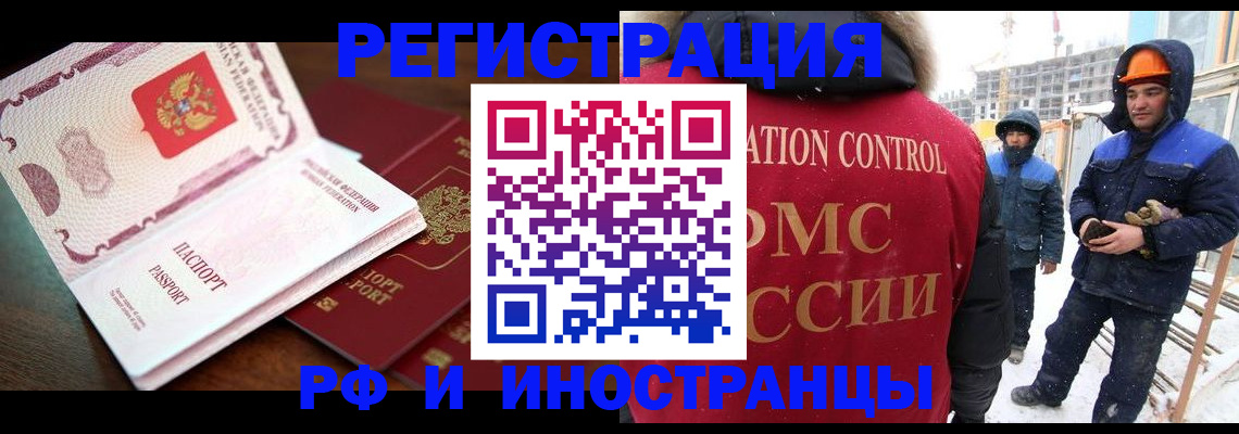 прописка регистрация в Ессентуках